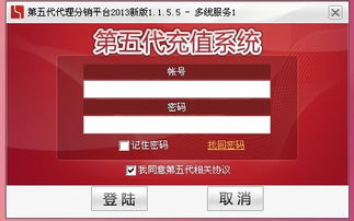 第五代充值軟件全攻略 功能解析與上家選擇指南