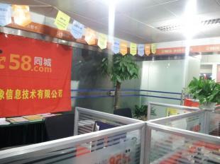 西安印象科技公司 連接本地商業與數字世界的橋梁——聚焦信息技術咨詢服務與58同城渠道合作